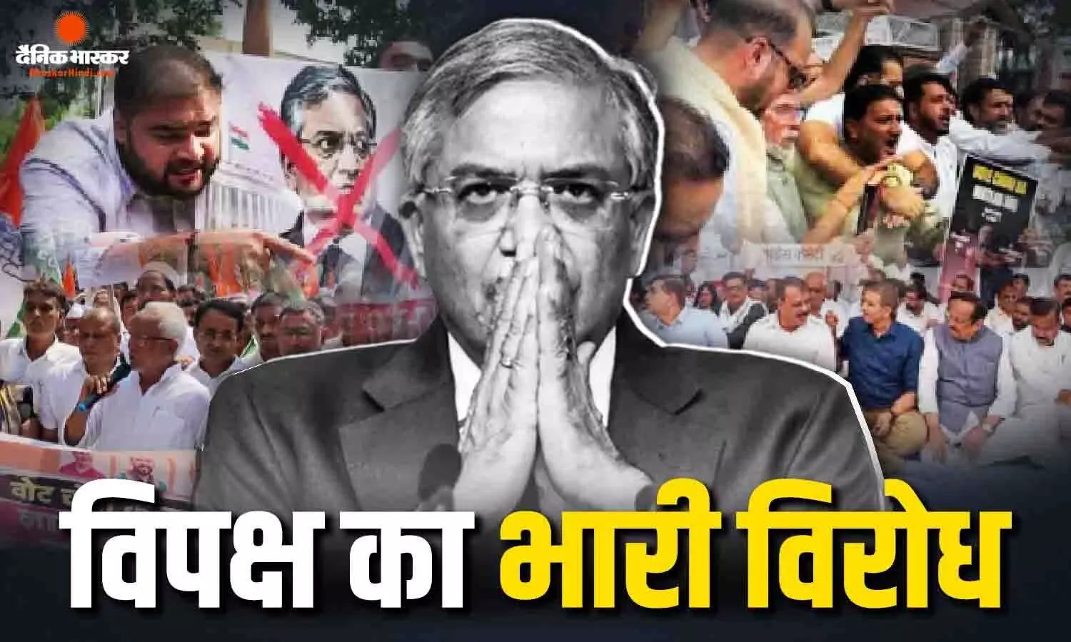 MP-UP से लेकर जम्मू-कश्मीर तक...सड़कों पर उतरे विपक्षी कार्यकर्ता, CEC ज्ञानेश कुमार के इस्तीफे की मांग तेज MP-UP से लेकर जम्मू-कश्मीर तक...सड़कों पर उतरे विपक्षी कार्यकर्ता, CEC ज्ञानेश कुमार के इस्तीफे की मांग तेज