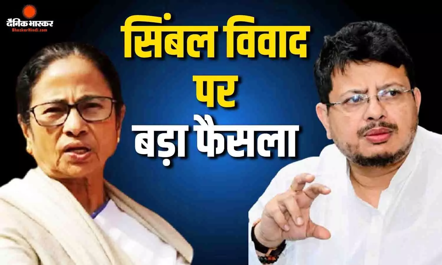 टीएमसी सिंबल विवाद पर सुप्रीम कोर्ट का बड़ा आदेश, चुनाव आयोग को तीन महीने में फैसला देने के जारी किए निर्देश टीएमसी सिंबल विवाद पर सुप्रीम कोर्ट का बड़ा आदेश, चुनाव आयोग को तीन महीने में फैसला देने के जारी किए निर्देश