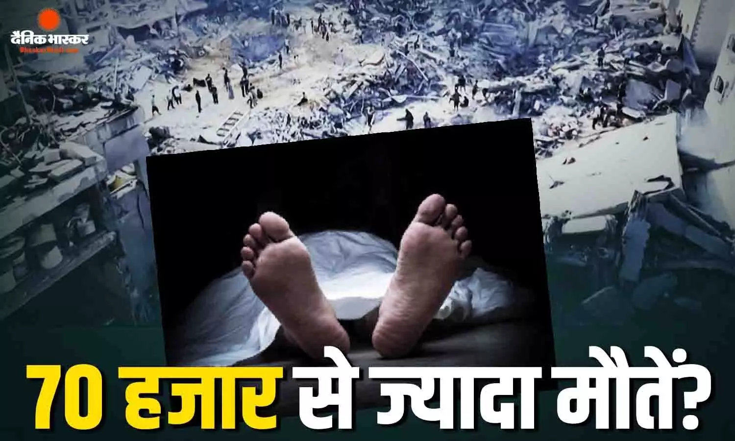 तीन साल से जारी युद्ध, अब तक कितने लोगों ने गंवाई जान? स्वास्थ्य मंत्रालय ने जारी किए आंकड़े