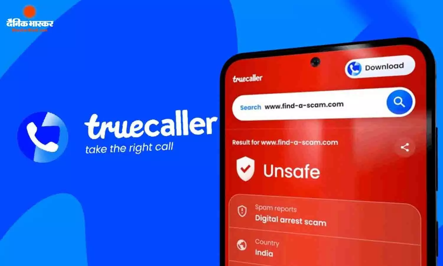 Truecaller ने लॉन्च किया Scam Checker, संदिग्ध नंबर, लिंक और मैसेज की ऐसे होगी जांच