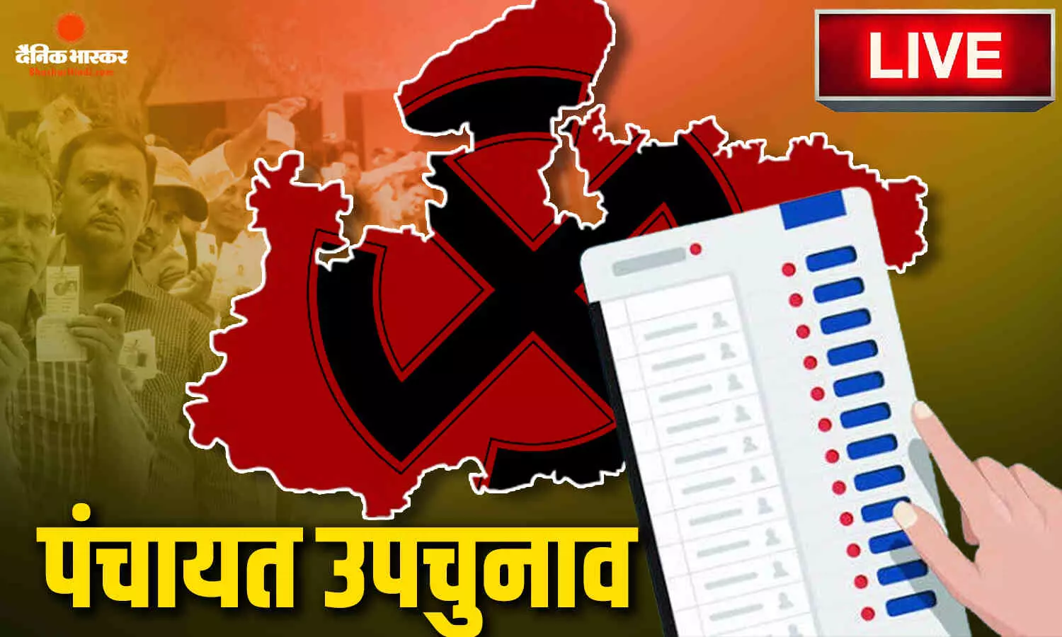 पंचायत उपचुनाव, सड़क बदहाली को लेकर रायसेन जिले के सालेरा-मऊ गांव के मतदाताओं ने मतदान का किया बहिष्कार पंचायत उपचुनाव, सड़क बदहाली को लेकर रायसेन जिले के सालेरा-मऊ गांव के मतदाताओं ने मतदान का किया बहिष्कार