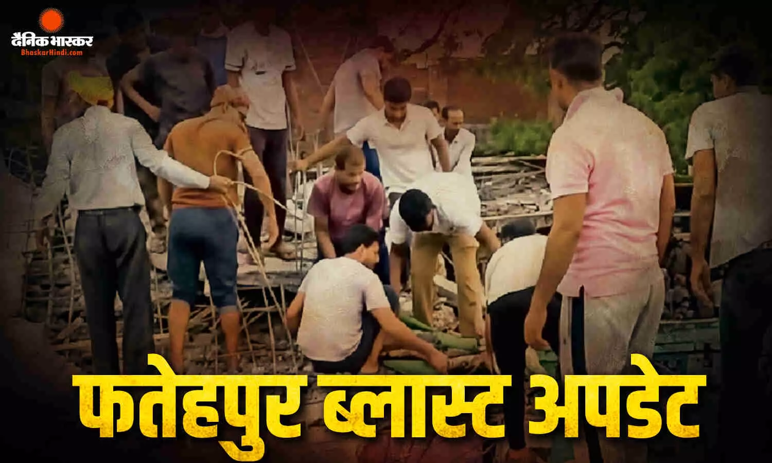 फतेहपुर सिलेंडर धमाके में मृतकों की संख्या बढ़कर हुई 5, 3 लोग गंभीर रूप से घायल फतेहपुर सिलेंडर धमाके में मृतकों की संख्या बढ़कर हुई 5, 3 लोग गंभीर रूप से घायल