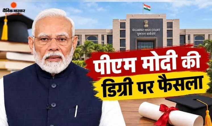 पीएम मोदी की डिग्री पर अर्जी लगा कर बुरे फंसे केजरीवाल? अब देना होगा जुर्माना, हाईकोर्ट ने बरकरार रखा पुराना फैसला