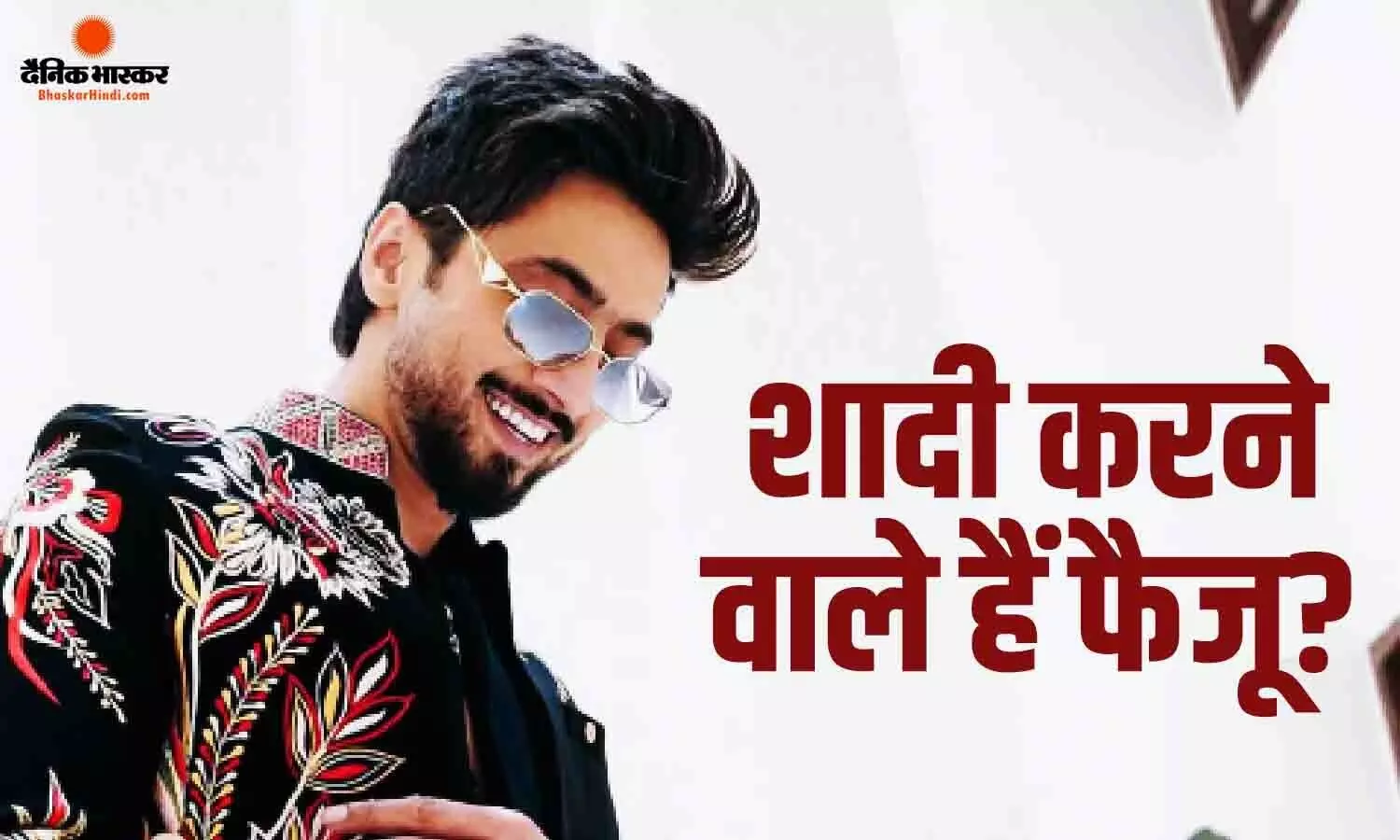 शादी के बंधन में बंधने वाले हैं इन्फ्लुएंसर मिस्टर फैजू? वेडिंग कार्ड हो रहा वायरल, जानें कब है शादी