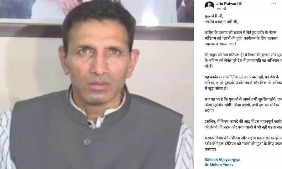 सुगम परिवहन सेवा को लेकर पटवारी ने मुख्यमंत्री मोहन यादव को लिखा पत्र, योजना में फर्जीवाड़ा और अनियमितता के लगाए आरोप
