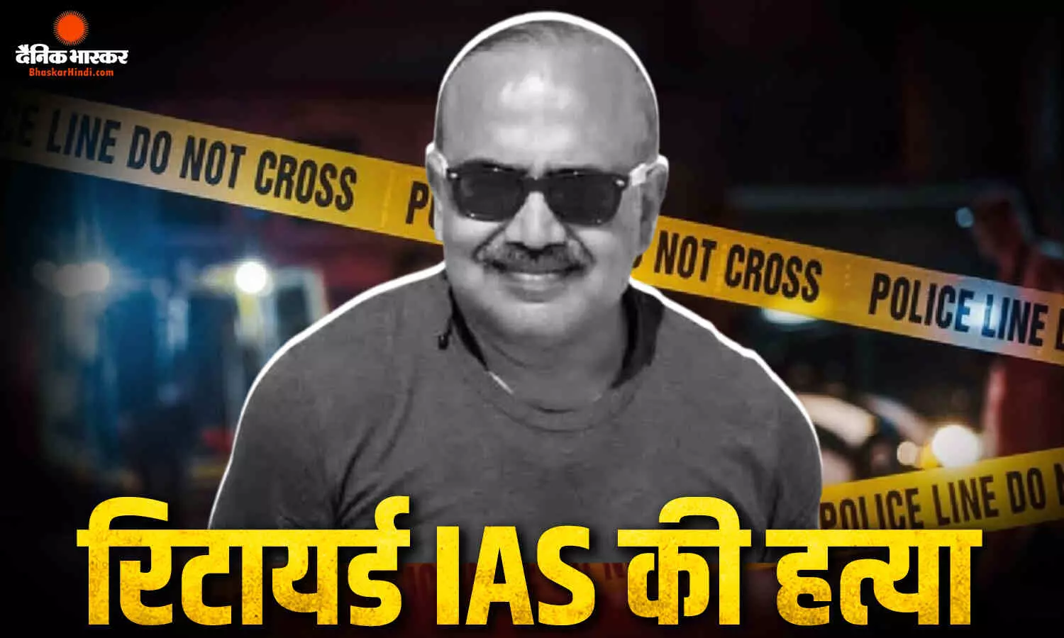 भोपाल में रिटायर्ड IAS की हत्या, ACP अंकिता खातरकर बोलीं- केयरटेकर फरार, अलमारी और गैस नोजल खुला मिला भोपाल में रिटायर्ड IAS की हत्या, ACP अंकिता खातरकर बोलीं- केयरटेकर फरार, अलमारी और गैस नोजल खुला मिला