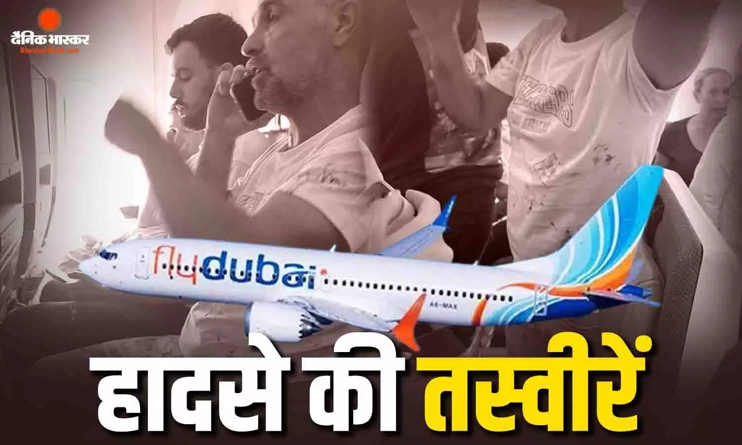 खून से सनी टी-शर्ट, लोगों में खौफ का माहौल...दुबई से इजरायल जा रही प्लाइट में हड़कंप, तस्वीरें वायरल खून से सनी टी-शर्ट, लोगों में खौफ का माहौल...दुबई से इजरायल जा रही प्लाइट में हड़कंप, तस्वीरें वायरल