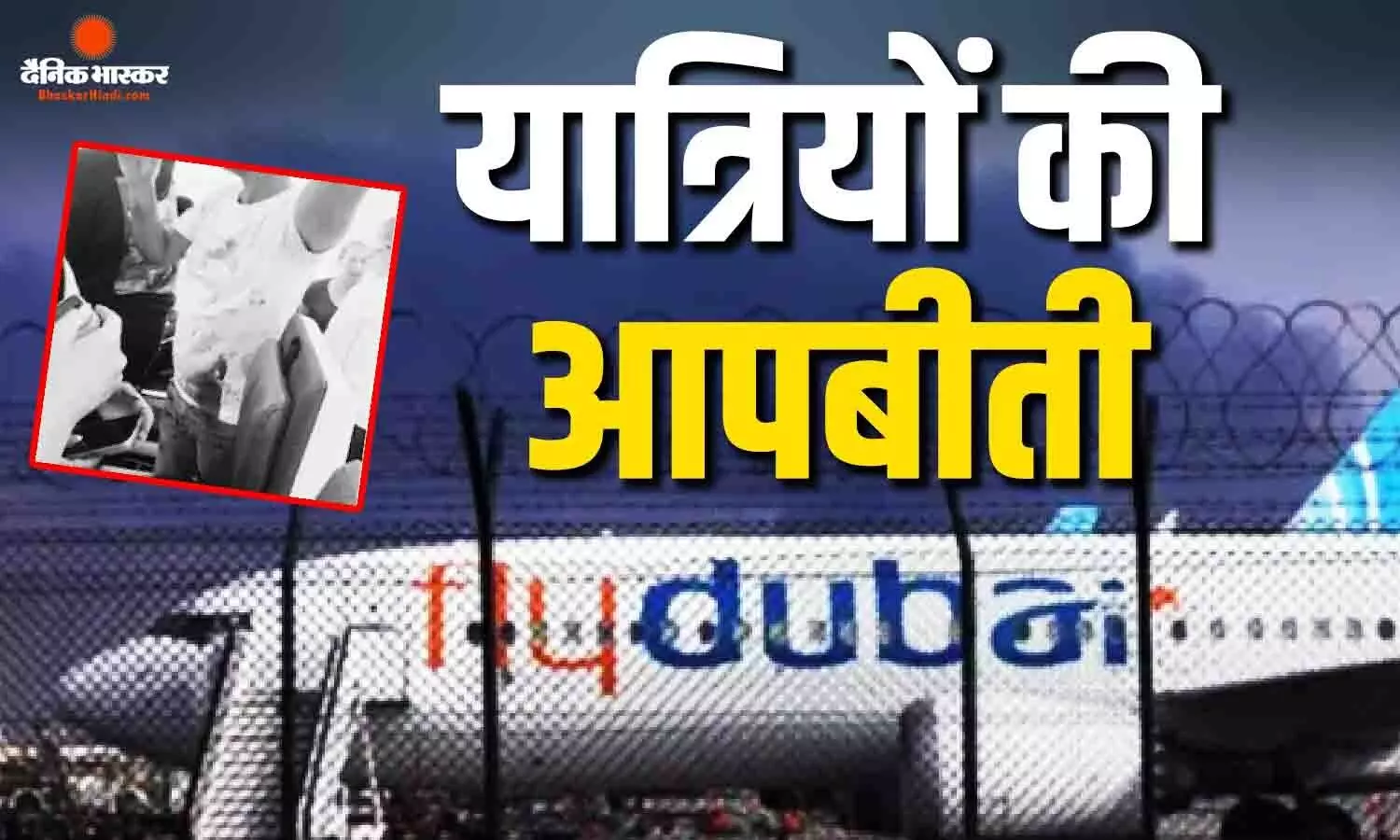 तेल अवीव जा रही फ्लाइट को क्रैश करने की थी कोशिश, बीच उड़ान में एक दूसरे से भिड़े पायलट, घबराए पैसेंजर्स ने सुनाई भयानक आपबीती