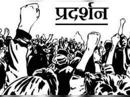 समाजकार्य महाविद्यालयों के कर्मचारी 5 अक्टूबर से करेंगे ‘आत्मक्लेश आंदोलन समाजकार्य महाविद्यालयों के कर्मचारी 5 अक्टूबर से करेंगे ‘आत्मक्लेश आंदोलन