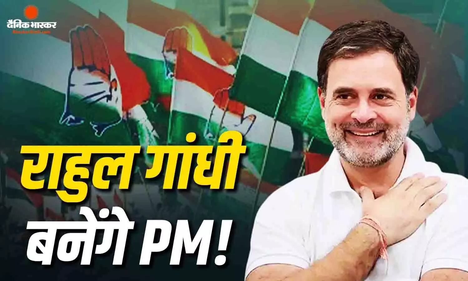 राहुल गांधी 2029 में PM होंगे, INDIA गठबंधन की बैठक के बाद पूर्व CM का बड़ा बयान