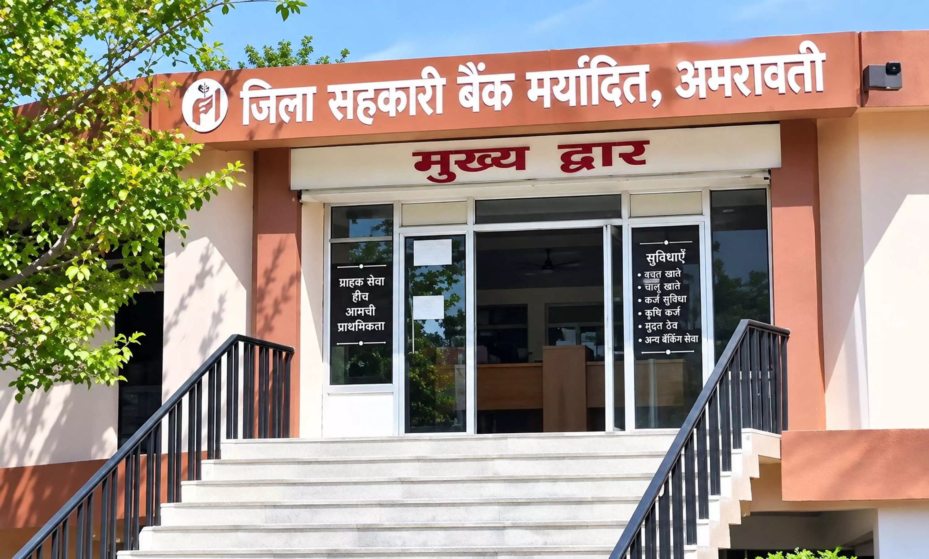 जिला मध्यवर्ती बैंक : हाईकोर्ट के आदेश पर सुप्रीम कोर्ट ने लगाई रोक जिला मध्यवर्ती बैंक : हाईकोर्ट के आदेश पर सुप्रीम कोर्ट ने लगाई रोक