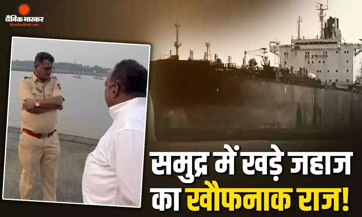 मुंबई में समुद्री किनारे फैली सनसनी, दम घुटने से 4 लोगों की मौत?, पुलिस और नौसेना की टीम जांच में जुटी मुंबई में समुद्री किनारे फैली सनसनी, दम घुटने से 4 लोगों की मौत?, पुलिस और नौसेना की टीम जांच में जुटी
