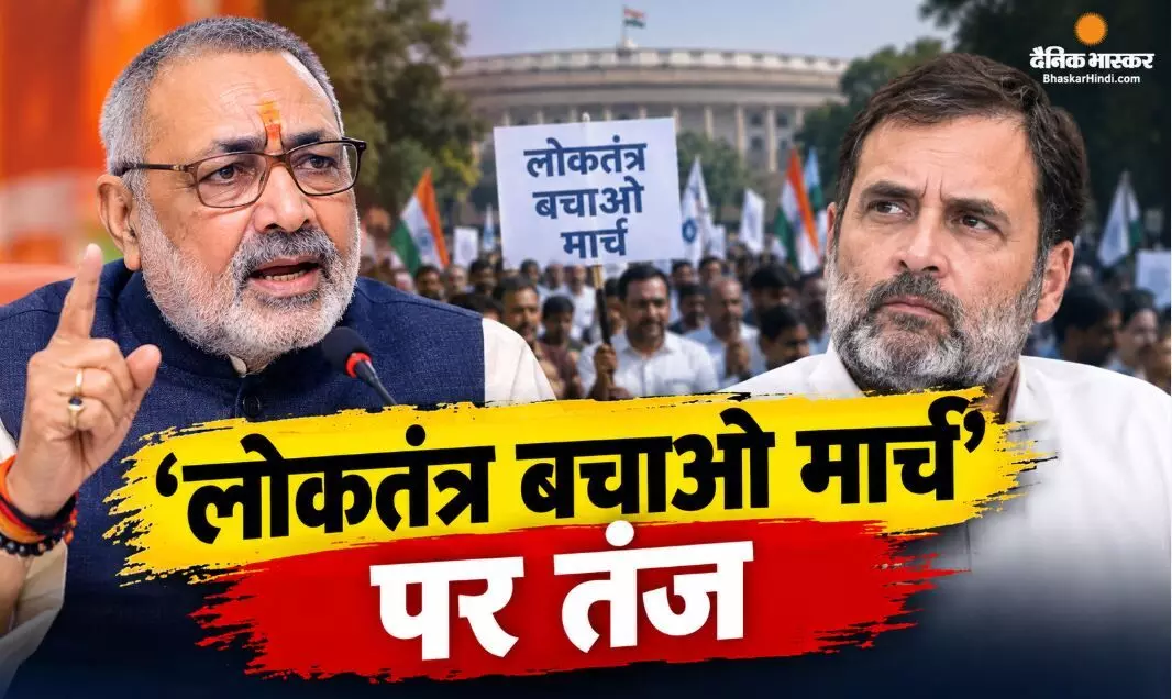 INDIA गुट के मार्च पर BJP का वार, बोली पुरानी स्क्रिप्ट से मुद्दाविहीन कांग्रेस का सड़कों पर सियासी ड्रामा INDIA गुट के मार्च पर BJP का वार, बोली पुरानी स्क्रिप्ट से मुद्दाविहीन कांग्रेस का सड़कों पर सियासी ड्रामा
