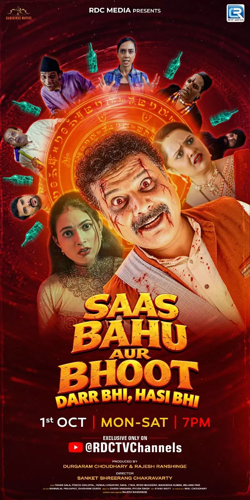 सास बहू और भूत: सास-बहू की नोकझोंक के बीच फंसा भूत, हंसी से भरपूर है यह वेब शो