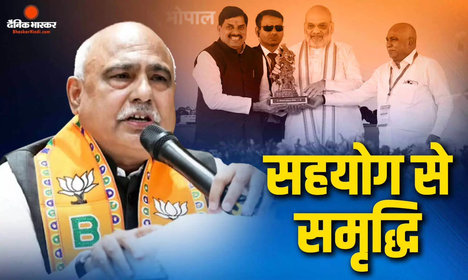 बीजेपी प्रदेश अध्यक्ष हेमंत खंडेलवाल का बड़ा बयान, कहा केंद्रीय मंत्री अमित शाह ने देश में सहकारिता को दी नई दिशा बीजेपी प्रदेश अध्यक्ष हेमंत खंडेलवाल का बड़ा बयान, कहा केंद्रीय मंत्री अमित शाह ने देश में सहकारिता को दी नई दिशा