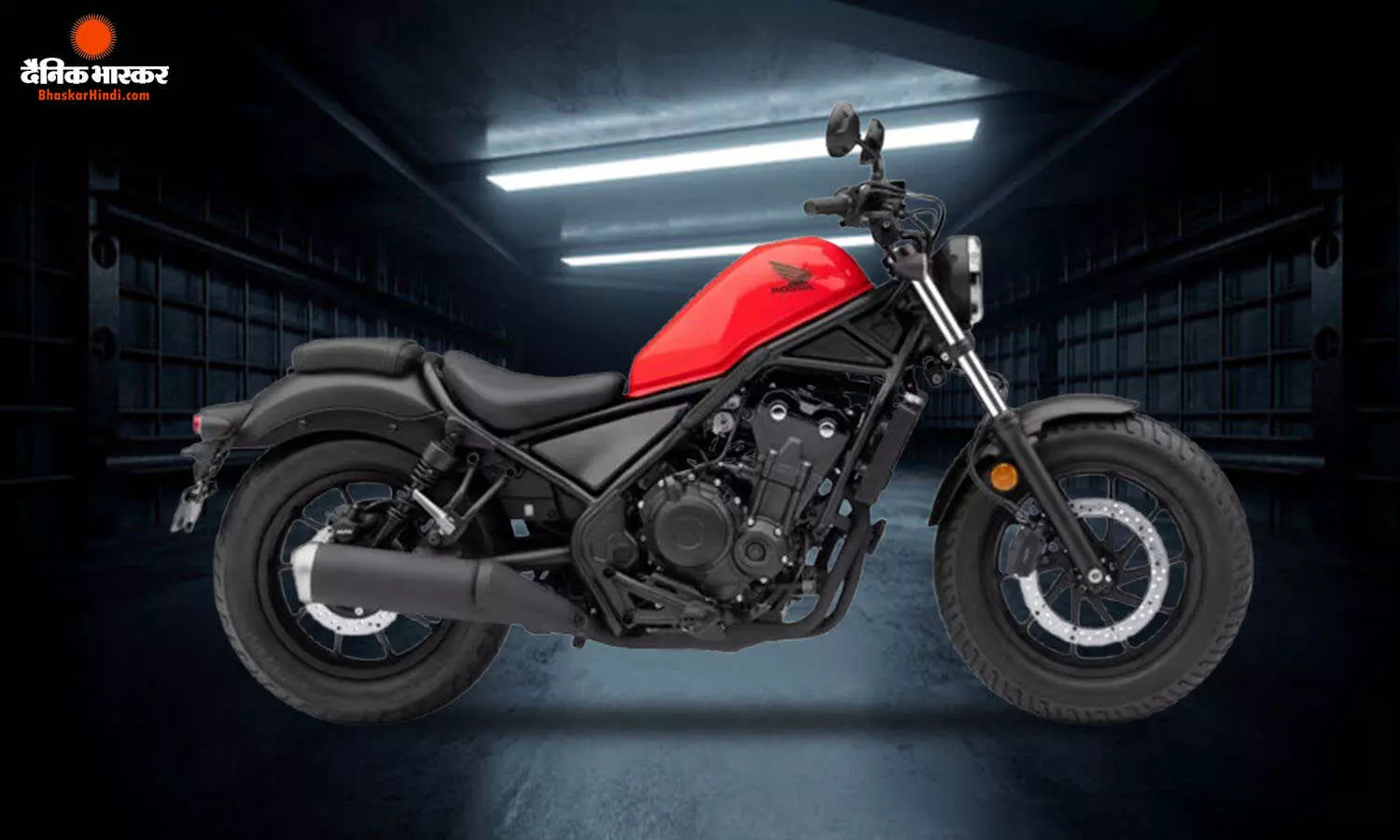 Honda ने Rebel 500 की 96 यूनिट्स को किया रिकॉल, हैंडल लॉक के स्क्रू में मिली गड़बड़ी Honda ने Rebel 500 की 96 यूनिट्स को किया रिकॉल, हैंडल लॉक के स्क्रू में मिली गड़बड़ी