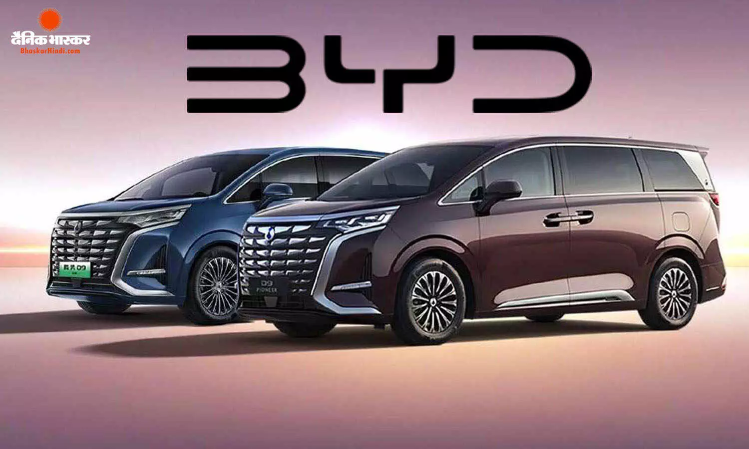 BYD Denza D9 इलेक्ट्रिक MPV भारत में जल्द होगी लॉन्च, लग्जरी फीचर्स के साथ आएगी 7-सीटर कार BYD Denza D9 इलेक्ट्रिक MPV भारत में जल्द होगी लॉन्च, लग्जरी फीचर्स के साथ आएगी 7-सीटर कार