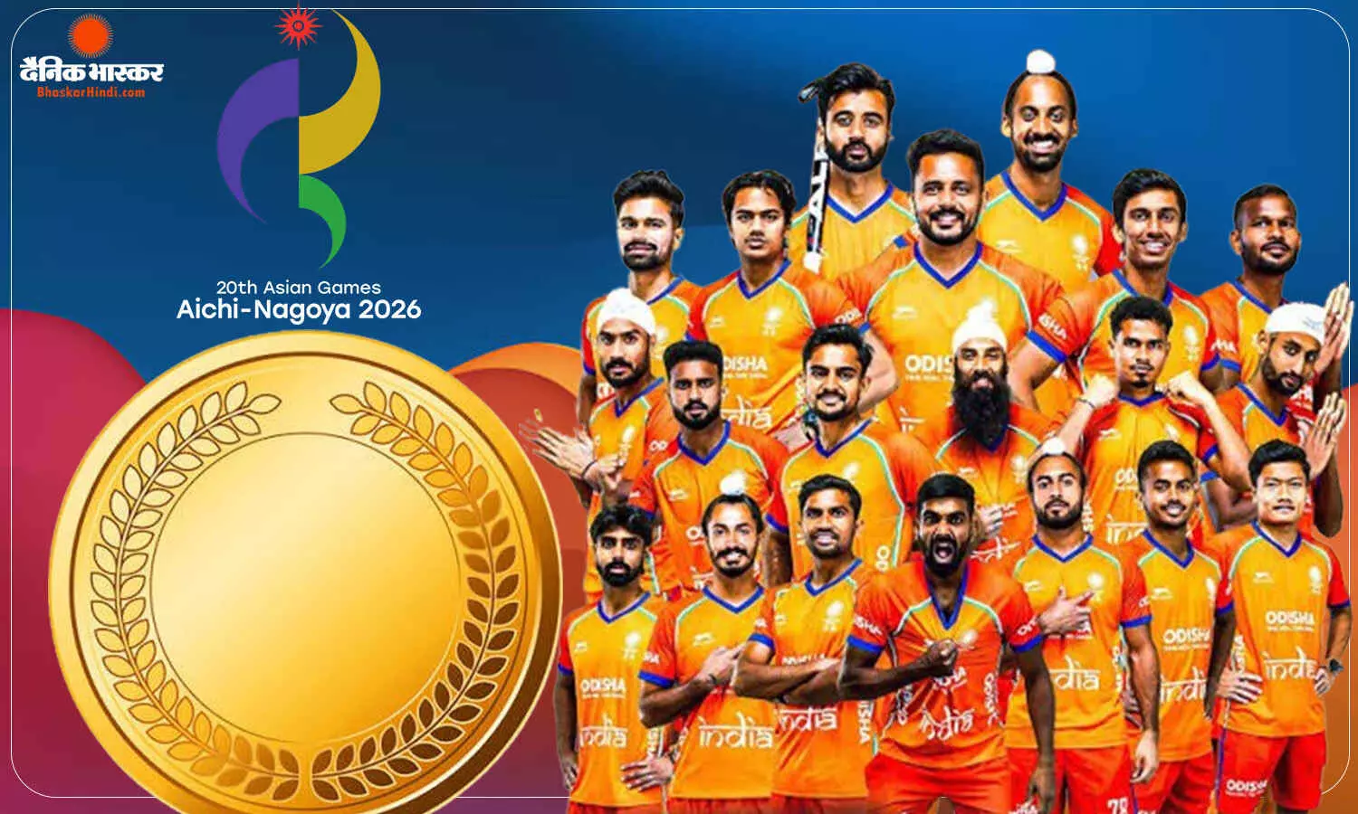 भारत की पुरुष हॉकी टीम ने एशियाड में रचा इतिहास, फाइनल में मलेशिया को 5-1 से हराया, ओलंपिक का टिकट पक्का