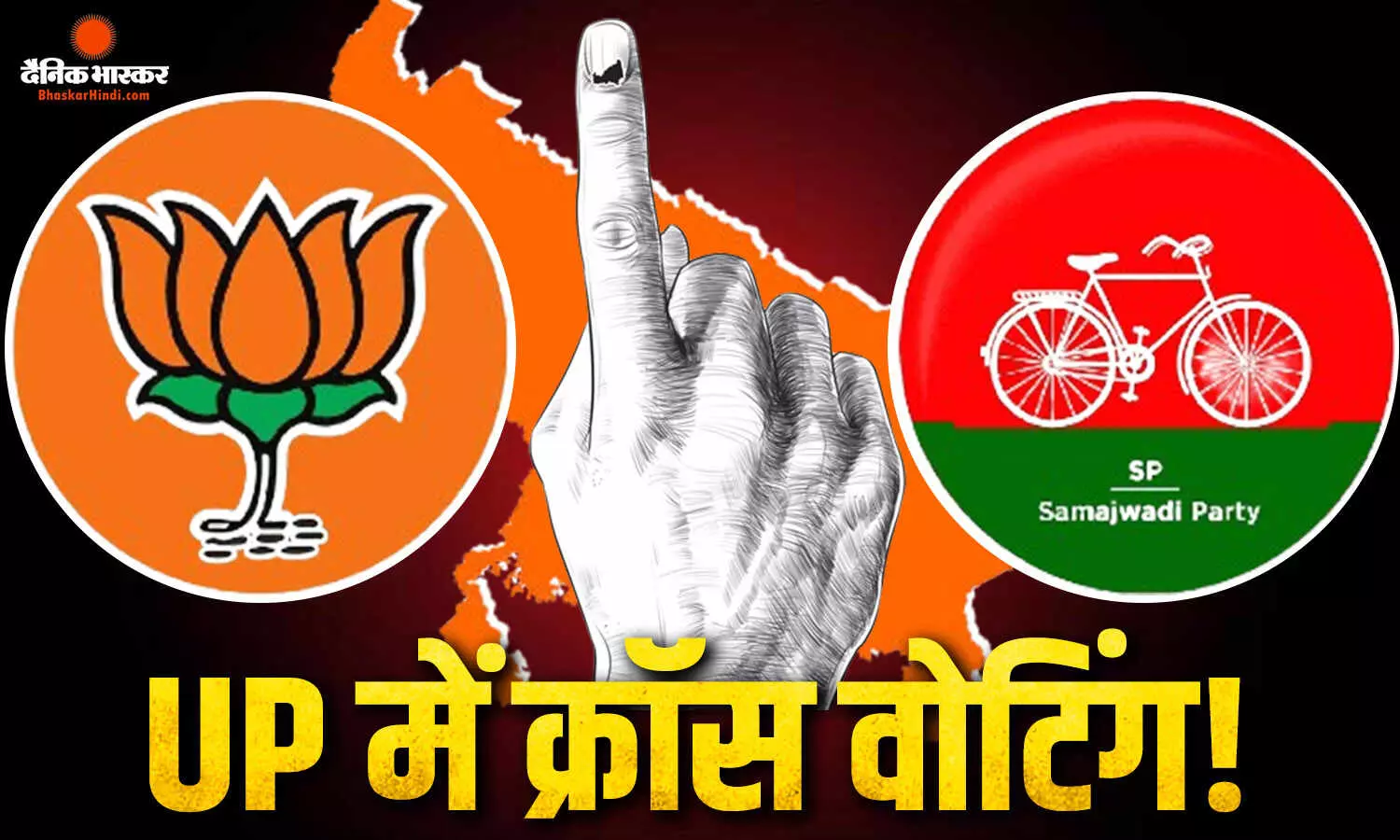यूपी में सपा का तीसरा दांव!, 10 सीटों पर मुकाबला रोचक, बीजेपी की बढ़ी मुश्किलें, क्रॉस वोटिंग पर नजर यूपी में सपा का तीसरा दांव!, 10 सीटों पर मुकाबला रोचक, बीजेपी की बढ़ी मुश्किलें, क्रॉस वोटिंग पर नजर