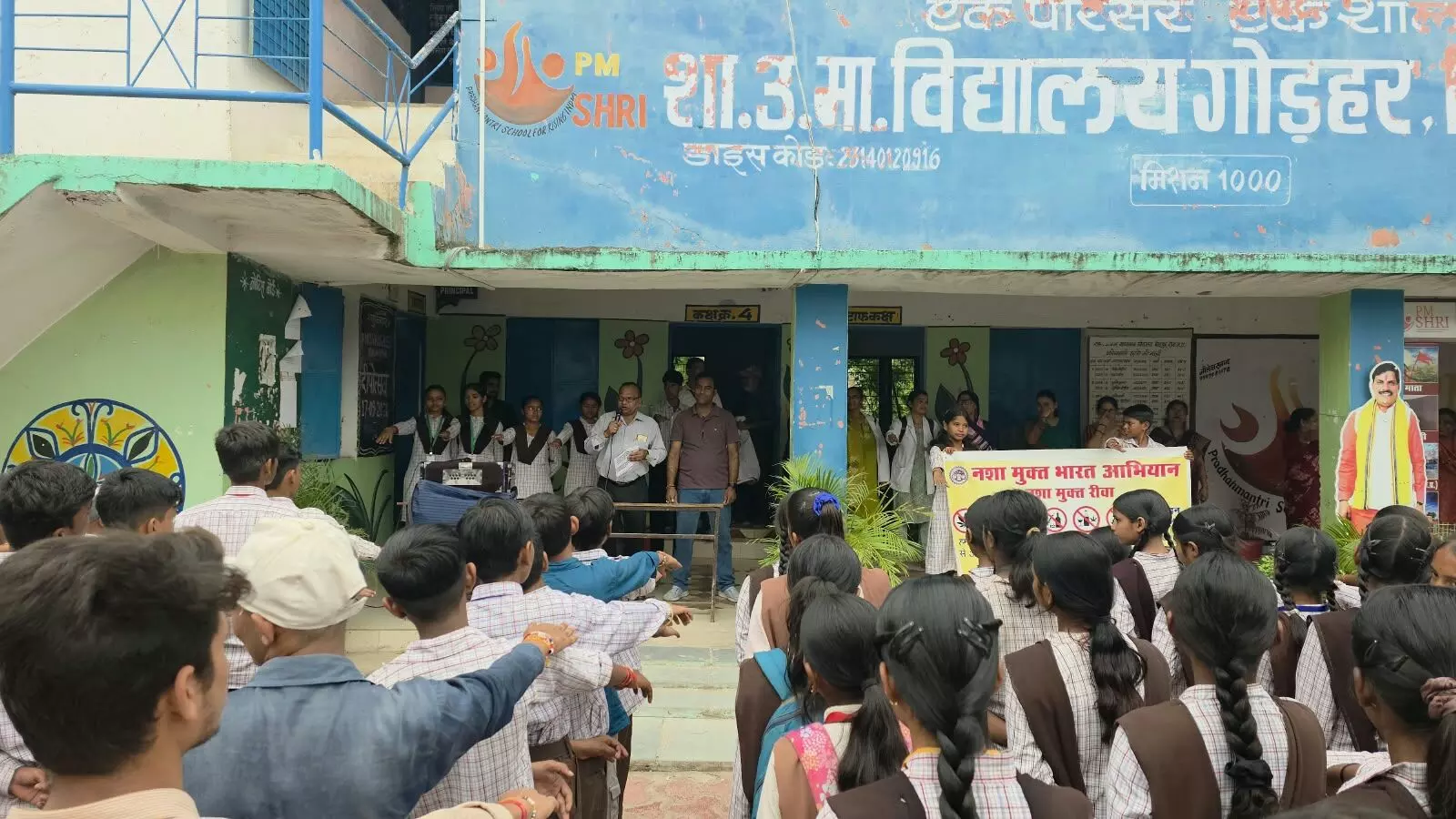 नशा मुक्त भारत का लिया गया संकल्प नशा मुक्त भारत का लिया गया संकल्प