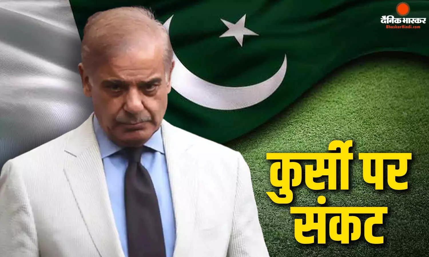 मुनीर ने चली ऐसी चाल, शहबाज की कुर्सी छिनना तय? इमरान समर्थकों के आगे घुटने टेकने पर मजबूर हुए पाक पीएम, इस्लामाबाद के करीब पहुंचा लॉन्ग मार्च