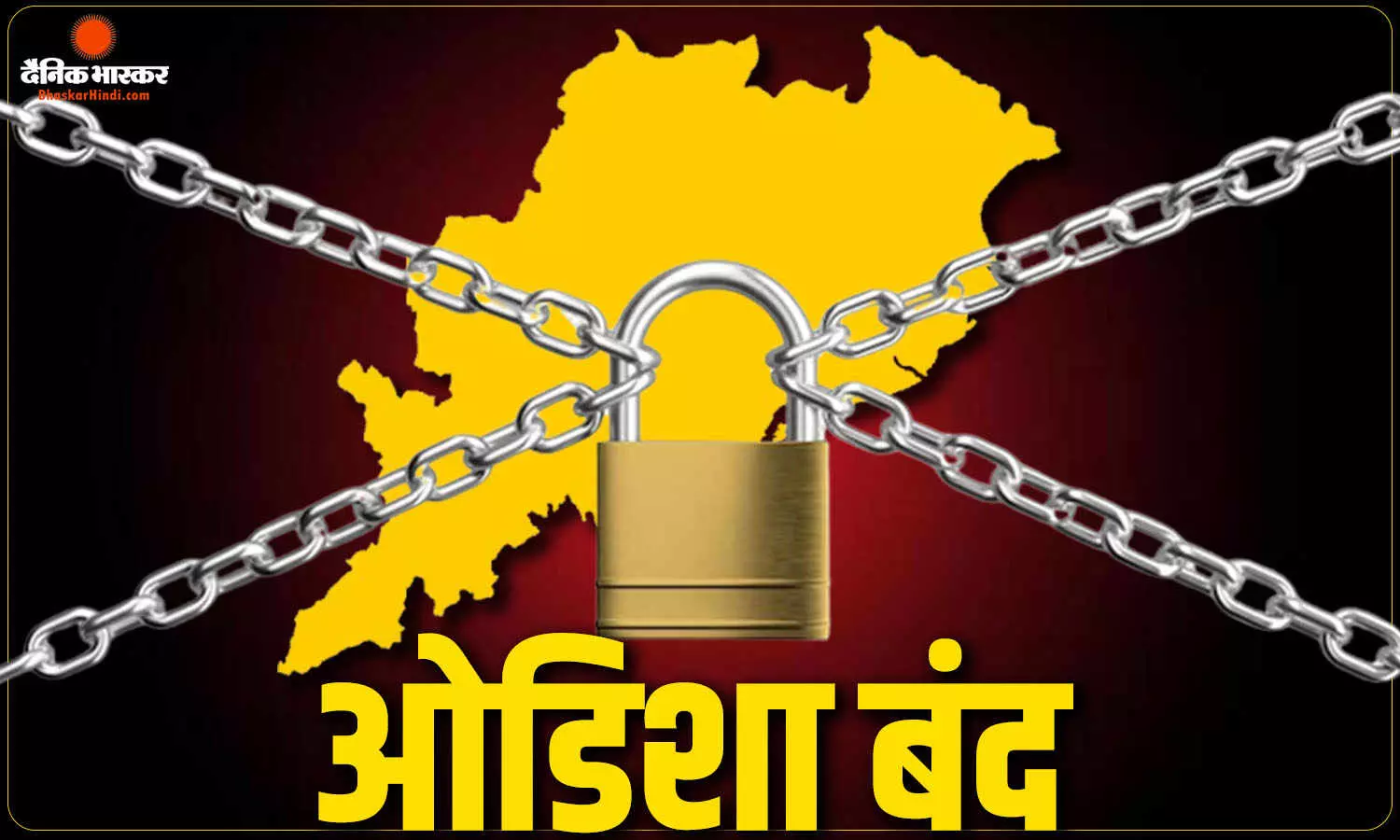 शिक्षा मंत्री नित्यानंद गोंड और मुख्य चुनाव आयुक्त ज्ञानेश कुमार के इस्तीफे की मांग को लेकर राजव्यापी बंद शिक्षा मंत्री नित्यानंद गोंड और मुख्य चुनाव आयुक्त ज्ञानेश कुमार के इस्तीफे की मांग को लेकर राजव्यापी बंद