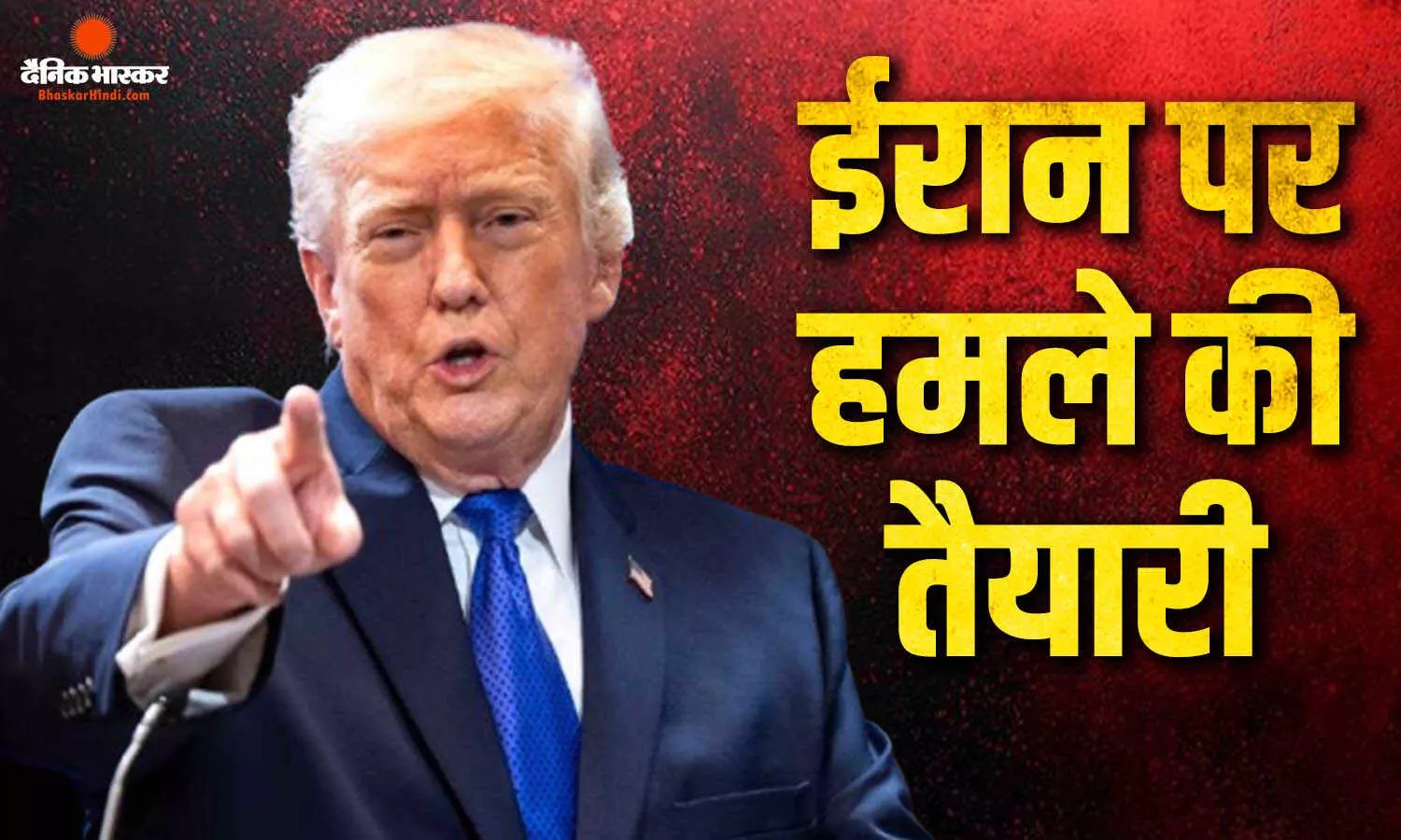 ट्रंप का ईरान पर बड़ा एक्शन प्लान, पेंटागन तैयार, चुनाव से पहले फिर से छिड़ सकती है जंग
