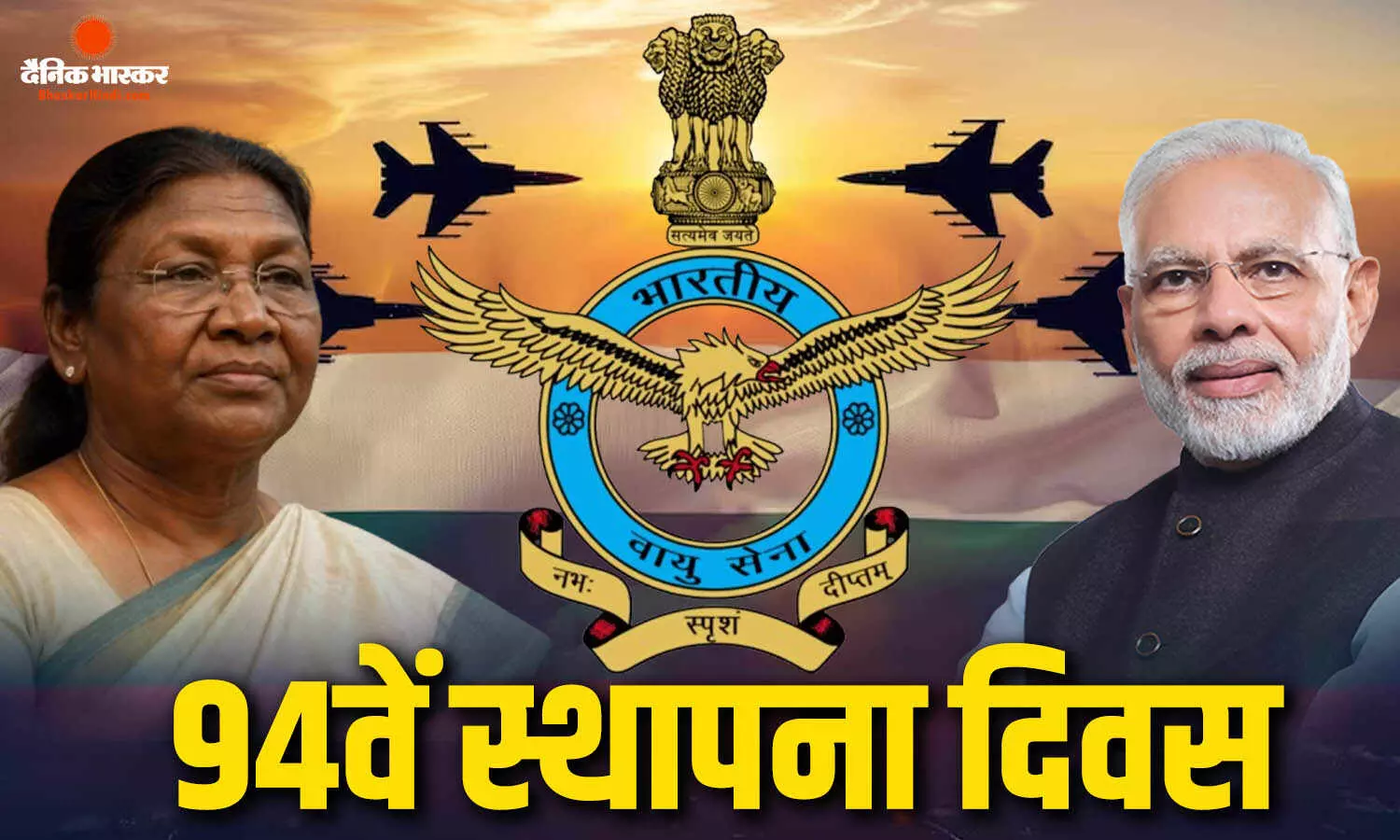 वायुसेना दिवस पर देश ने वीर जवानों को किया सलाम, मुर्मू-मोदी ने साहस और बलिदान को किया नमन