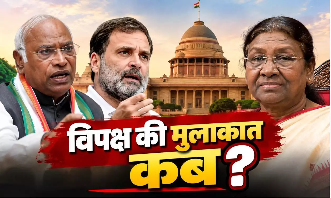 राष्ट्रपति से मिलने को तरसा INDIA गठबंधन? 2 बार भेजा पत्र, अब तक नहीं मिला जवाब राष्ट्रपति से मिलने को तरसा INDIA गठबंधन? 2 बार भेजा पत्र, अब तक नहीं मिला जवाब
