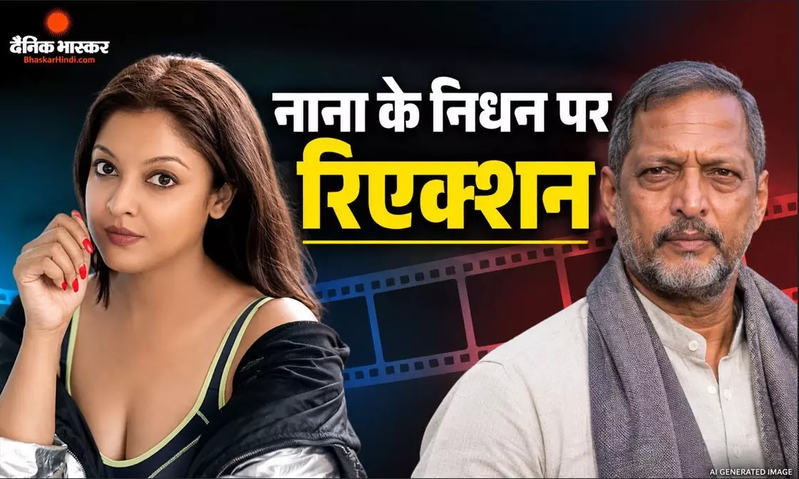 नाना पाटेकर के निधन पर क्या बोल गईं तनुश्री दत्ता? 8 साल पुराने MeToo आरोप के बाद आया रिएक्शन