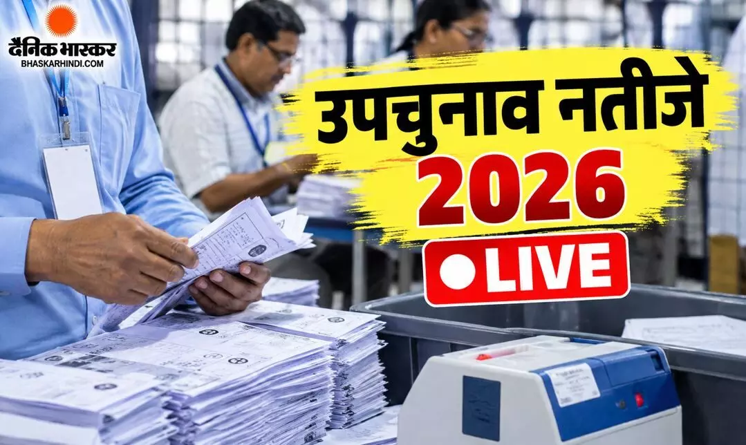 नन्दीग्राम सीट पर खिला BJP का कमल, नगांव में भी जीत तय, पुडुचेरी में AINRC ने लहराया जीत का झंडा नन्दीग्राम सीट पर खिला BJP का कमल, नगांव में भी जीत तय, पुडुचेरी में AINRC ने लहराया जीत का झंडा