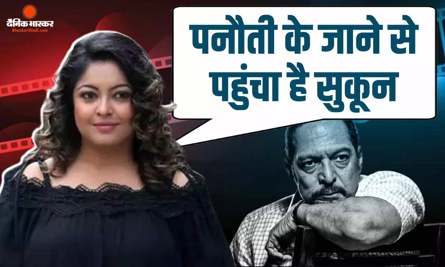 शैतान मरा है, मेरे दिल को सुकून पहुंचा है नाना पाटेकर के निधन पर फिर बोलीं तनुश्री दत्ता, देखें वीडियो शैतान मरा है, मेरे दिल को सुकून पहुंचा है नाना पाटेकर के निधन पर फिर बोलीं तनुश्री दत्ता, देखें वीडियो