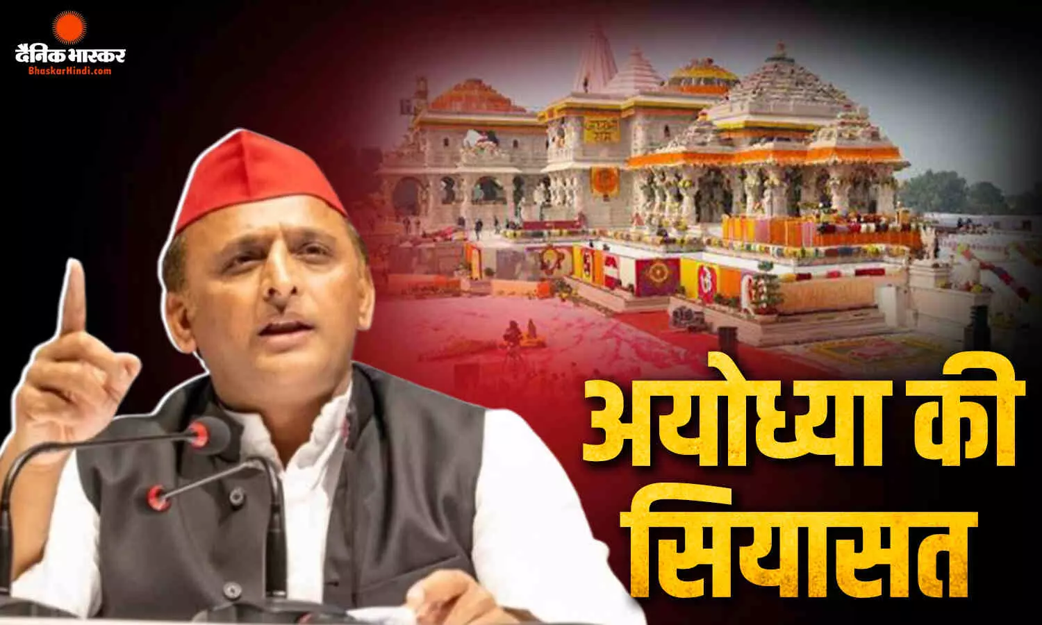 अखिलेश का अयोध्या दौरा बना सियासी अखाड़ा, राममंदिर से दूरी पर संतों के साथ भाजपा नेताओं ने उठाए सवाल अखिलेश का अयोध्या दौरा बना सियासी अखाड़ा, राममंदिर से दूरी पर संतों के साथ भाजपा नेताओं ने उठाए सवाल