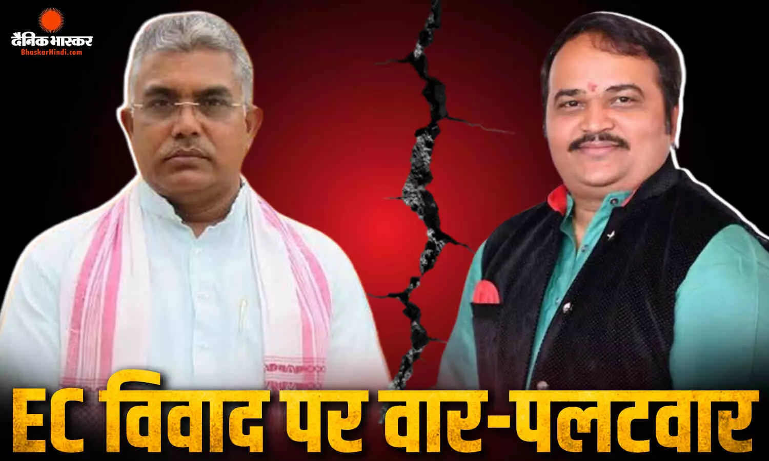 चुनाव आयोग से मुलाकात पर घमासान, विपक्ष बोला अहंकारी, BJP ने प्रदर्शन को बताया ड्रामा चुनाव आयोग से मुलाकात पर घमासान, विपक्ष बोला अहंकारी, BJP ने प्रदर्शन को बताया ड्रामा