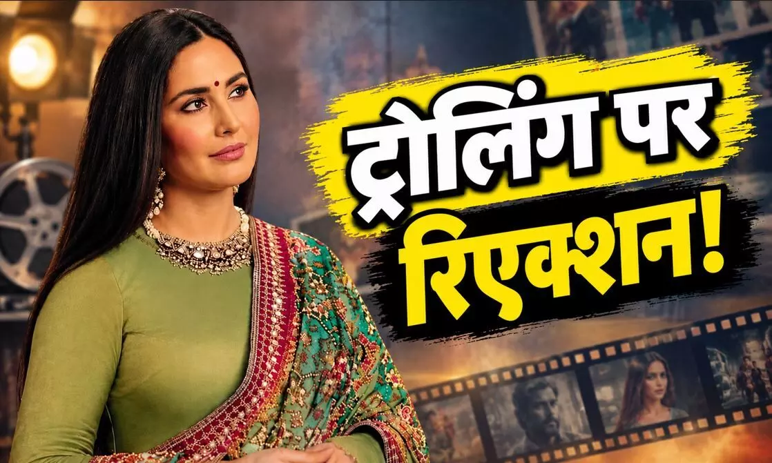 पोस्टपार्टम ट्रोलिंग पर कैटरीना कैफ ने इशारों में दिया ट्रोलर्स को जबाव, वायरल वीडियो में कही ये बात पोस्टपार्टम ट्रोलिंग पर कैटरीना कैफ ने इशारों में दिया ट्रोलर्स को जबाव, वायरल वीडियो में कही ये बात