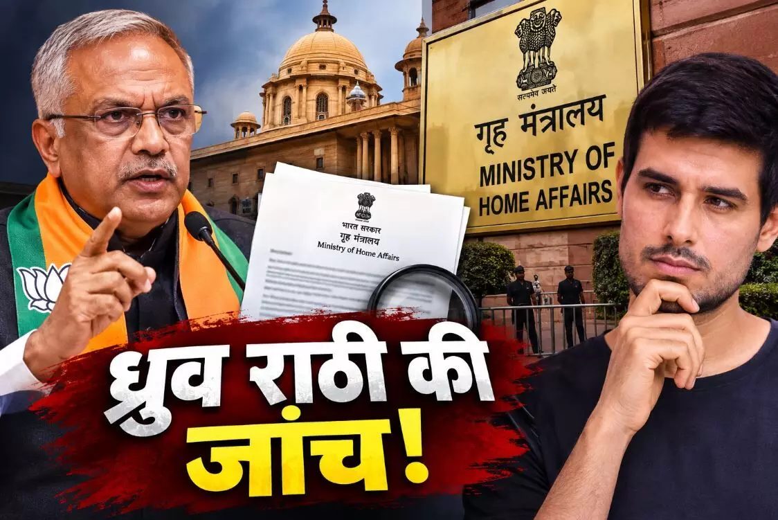 ध्रुव राठी की नागरिकता और वीजा की जांच की मांग, BJP नेता ने गृह मंत्रालय को लिखी चिट्ठी ध्रुव राठी की नागरिकता और वीजा की जांच की मांग, BJP नेता ने गृह मंत्रालय को लिखी चिट्ठी