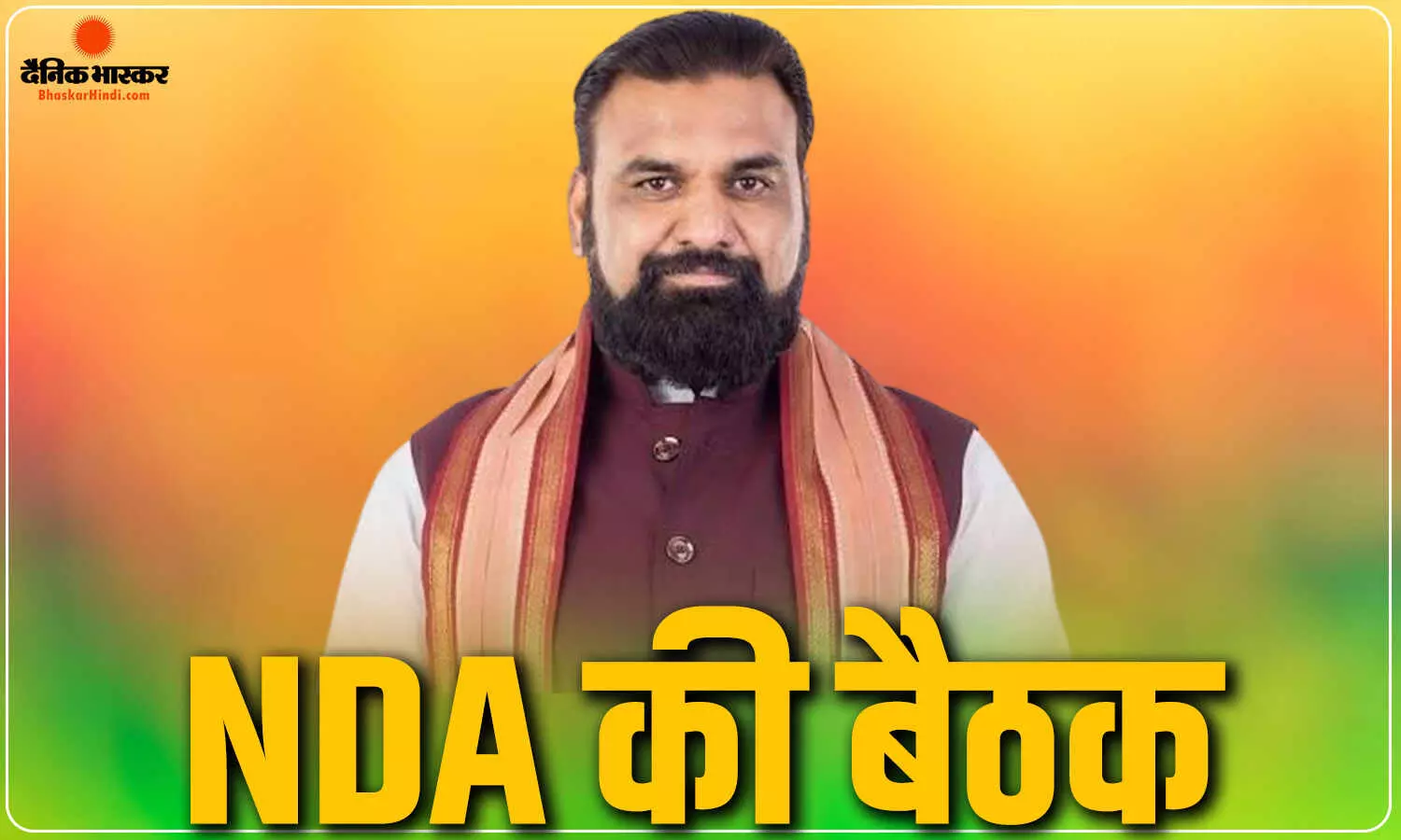 सीएम आवास पर NDA की बैठक, MLC चुनाव में सत्तापक्ष का एकजुटता का संदेश, चुनावी रणनीति पर होगी चर्चा सीएम आवास पर NDA की बैठक, MLC चुनाव में सत्तापक्ष का एकजुटता का संदेश, चुनावी रणनीति पर होगी चर्चा