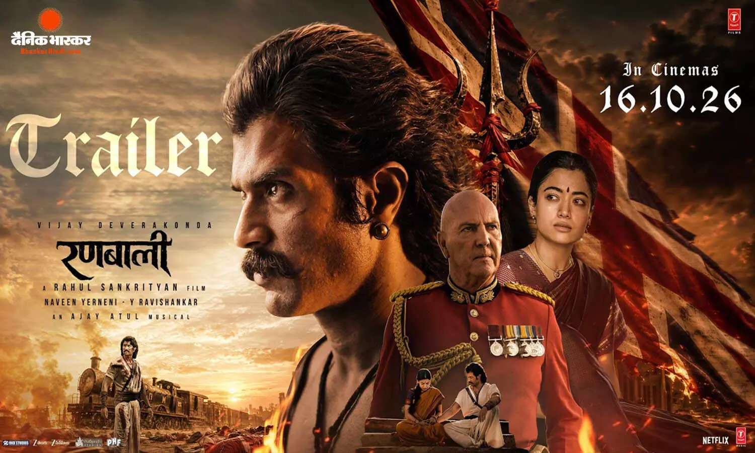 विजय देवरकोंडा और रश्मिका मंदाना की फिल्म रणबाली का ट्रेलर रिलीज, जानें कब देख पाएंगे फिल्म विजय देवरकोंडा और रश्मिका मंदाना की फिल्म रणबाली का ट्रेलर रिलीज, जानें कब देख पाएंगे फिल्म