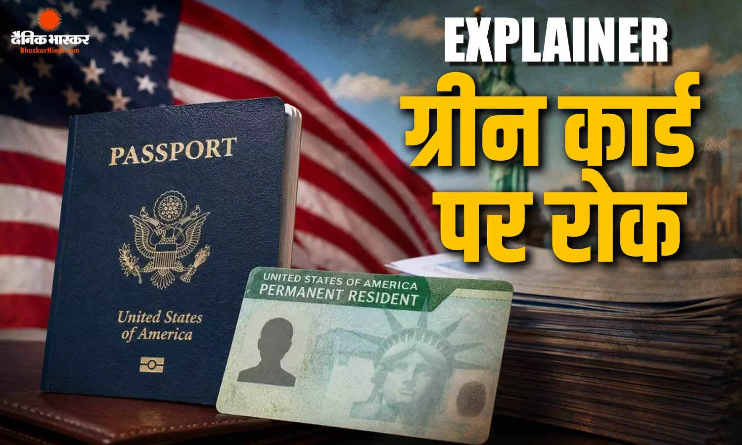 अमेरिका ने 8 आईटी कंपनियों के ग्रीन कार्ड आवेदन पर रोक लगाई, भारतीय IT इंजीनियर्स पर क्या असर? क्या ऑप्शन शेष?