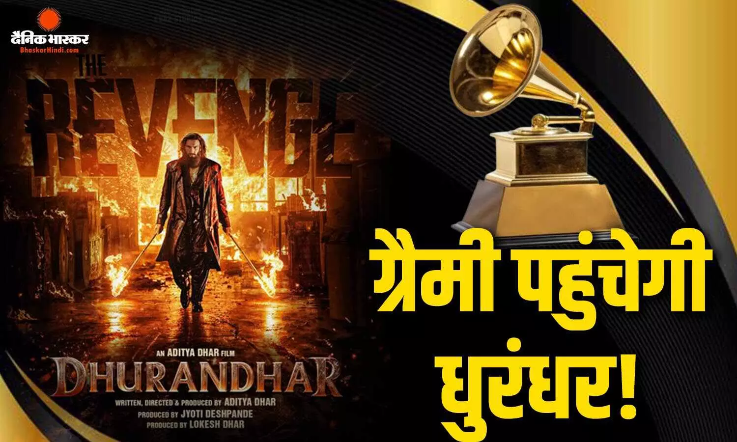 रणवीर सिंह की फिल्म धुरंधर का जलवा अभी भी बरकरार, ग्रैमी अवॉर्ड के लिए भेजे गए ये गाने