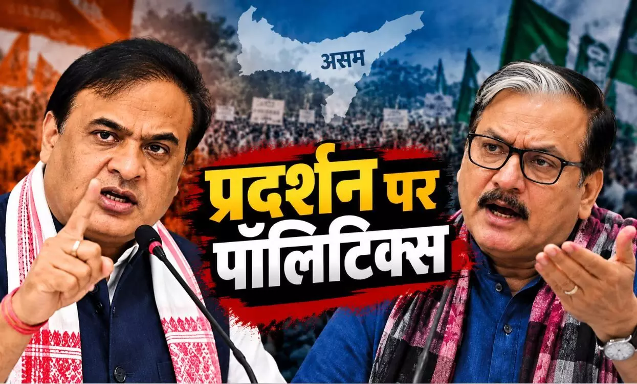INDIA ब्लॉक के प्रदर्शन पर सीएम सरमा का तंज, कांग्रेस नेता ने कहा मोदी सरकार की उल्टी गिनती शुरू INDIA ब्लॉक के प्रदर्शन पर सीएम सरमा का तंज, कांग्रेस नेता ने कहा मोदी सरकार की उल्टी गिनती शुरू