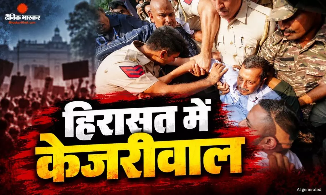जंतर मंतर के लिए निकलते ही, दिल्ली पुलिस की हिरासत में अरविंद केजरीवाल, आप के अन्य नेता भी डिटेन जंतर मंतर के लिए निकलते ही, दिल्ली पुलिस की हिरासत में अरविंद केजरीवाल, आप के अन्य नेता भी डिटेन