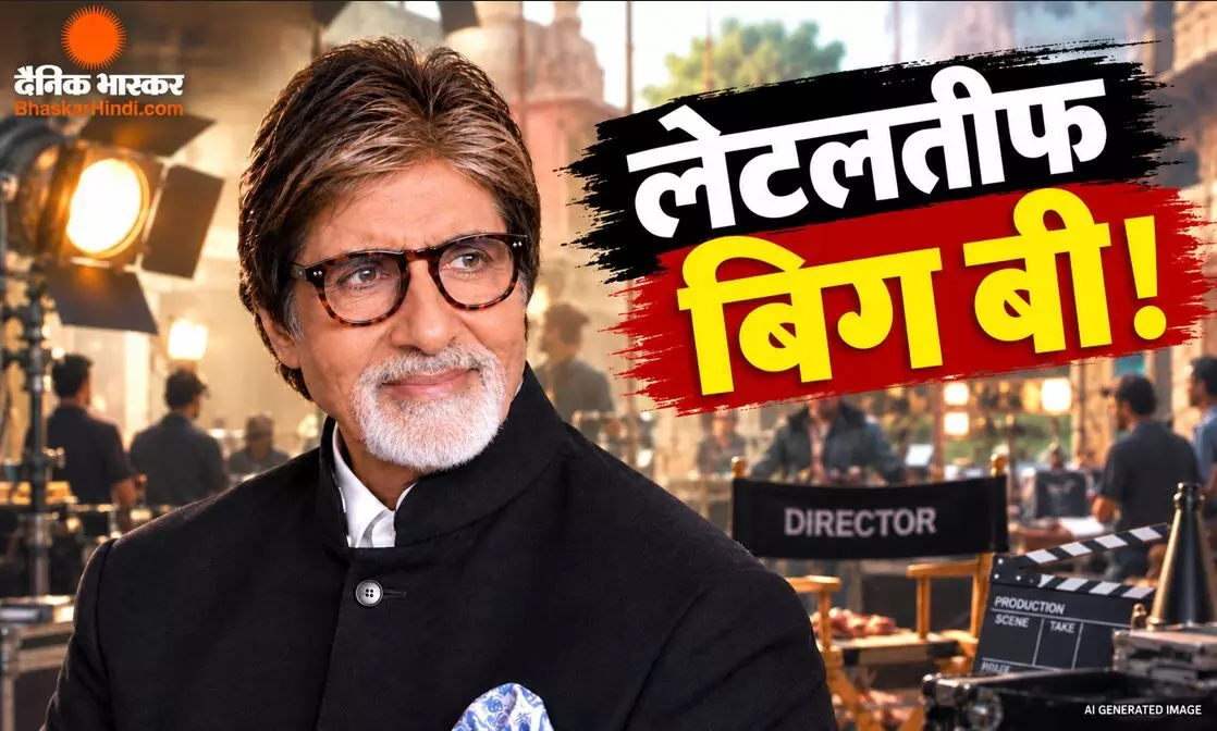 टाइम के पाबंद अमिताभ बच्चन की लेट लतीफी पड़ी जीनत अमान पर भारी, डायरेक्टर से हुआ झगड़ा, बिग बी ने मांगी माफी