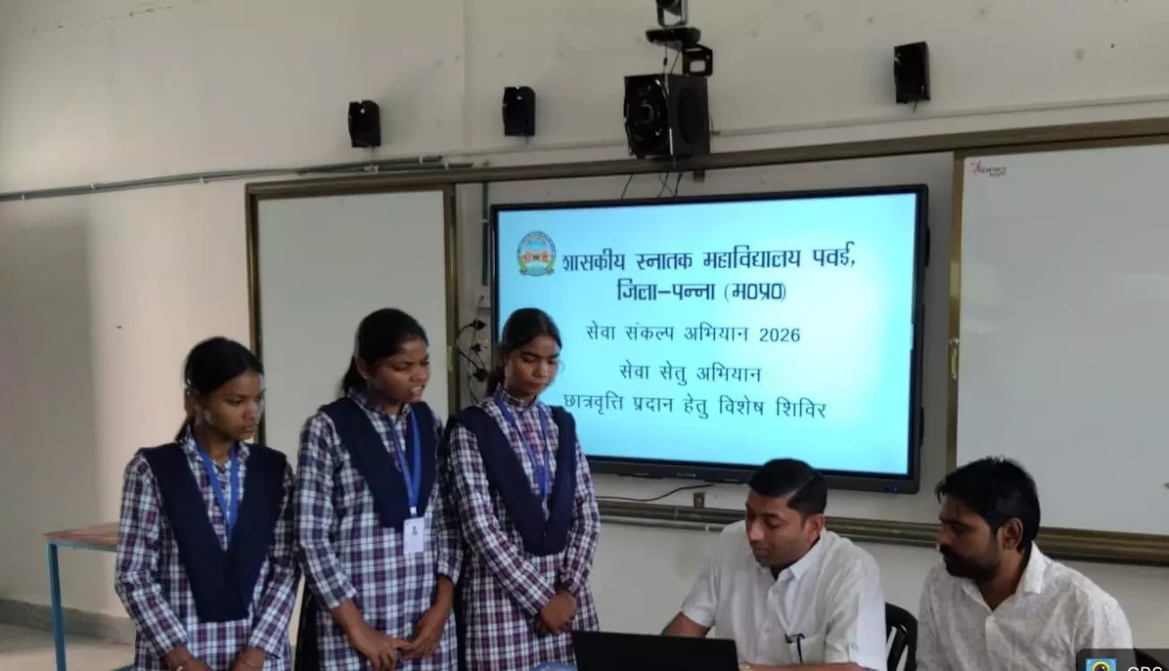 छात्रवृत्ति संबंधी समस्याओं के निराकरण के लिए शासकीय महाविद्यालय पवई में लगा विशेष शिविर छात्रवृत्ति संबंधी समस्याओं के निराकरण के लिए शासकीय महाविद्यालय पवई में लगा विशेष शिविर