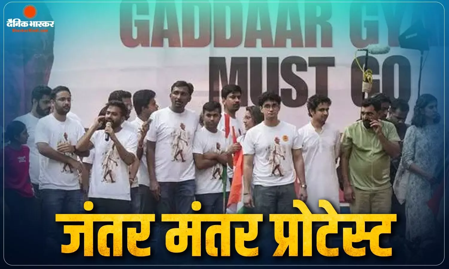 हिरासत से छूटे प्रदर्शनकारी, CJP नेता की रिहाई बाकी; कल फिर जंतर-मंतर पर जुटेंगे