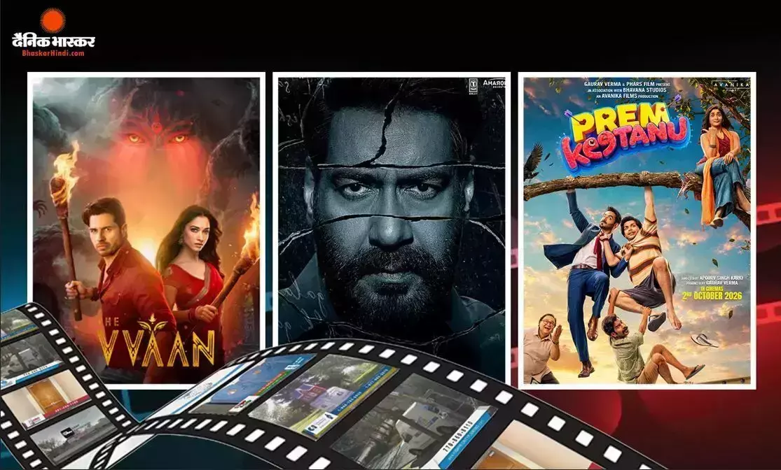 भारत में 300 करोड़ पार हुई अजय देवगन की फिल्म दृश्यम 3, हनुमान अंश को मिला वीकएंड का फायदा, जानें द वन का हाल भारत में 300 करोड़ पार हुई अजय देवगन की फिल्म दृश्यम 3, हनुमान अंश को मिला वीकएंड का फायदा, जानें द वन का हाल