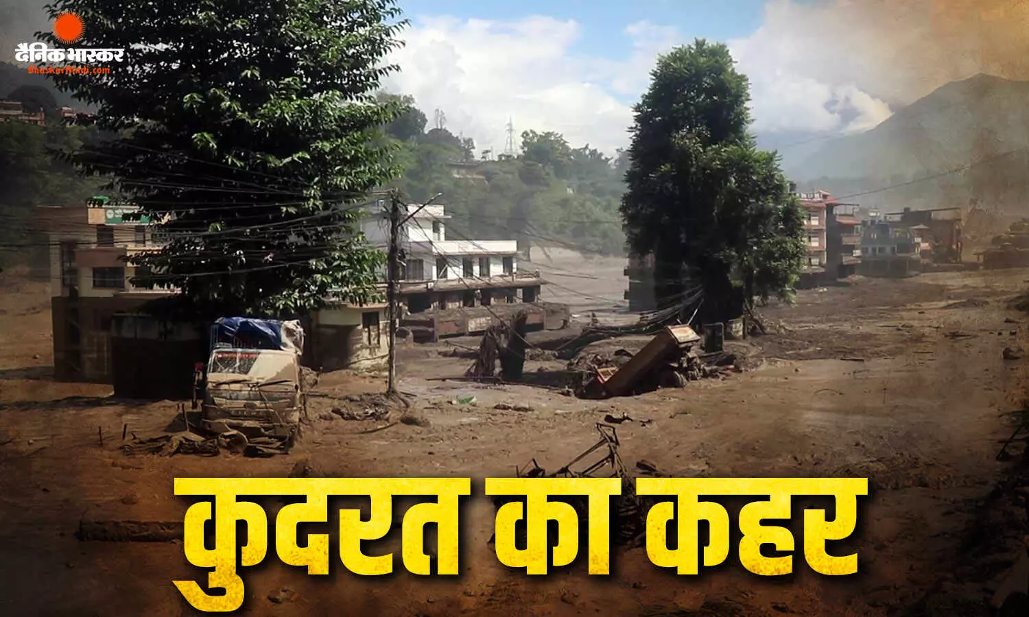 नेपाल में बाढ़-भूस्खलन से भारी तबाही, 45 घर तबाह, 95 लोगों का रेस्क्यू, 5 लोग अब भी लापता, बचाव अभियान में जुटी सेना