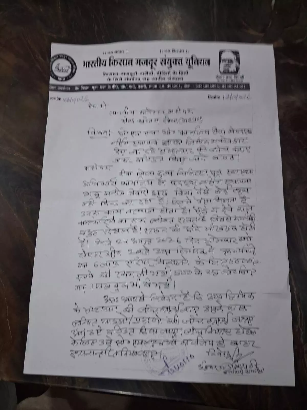 सीएमएचओ कार्यालय के स्थापना शाखा के बाबू पर कर्मचारी से कथित रिश्वत लेने के गंभीर आरोप, मामले की निष्पक्ष जांच की मांग सीएमएचओ कार्यालय के स्थापना शाखा के बाबू पर कर्मचारी से कथित रिश्वत लेने के गंभीर आरोप, मामले की निष्पक्ष जांच की मांग