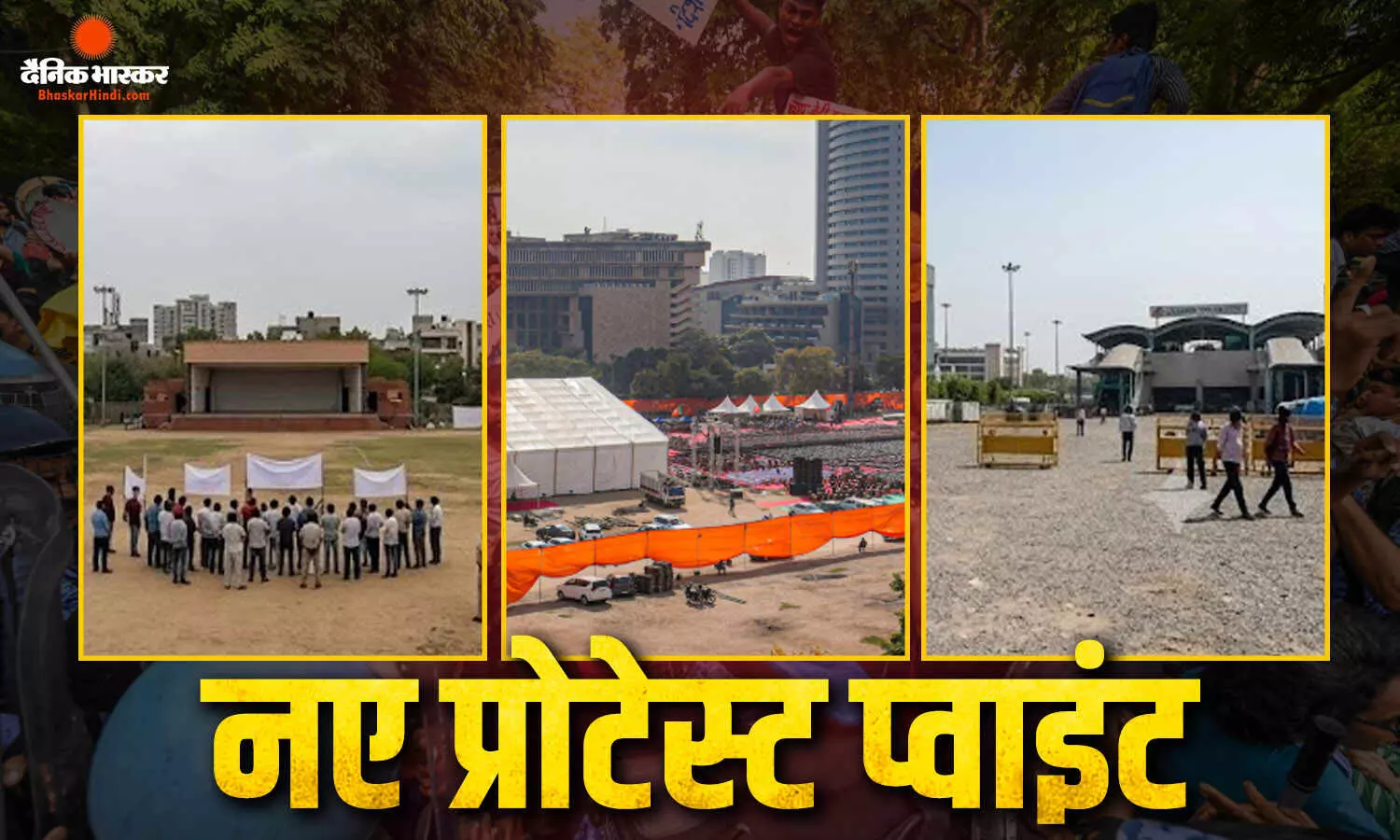 जंतर मंतर से कितने दूर प्रदर्शन के नए स्थल, नए प्रोटेस्ट प्वाइंट कितने अहम, एक ने देखा है श्यामा प्रसाद मुखर्जी और जय प्रकाश का आंदोलन