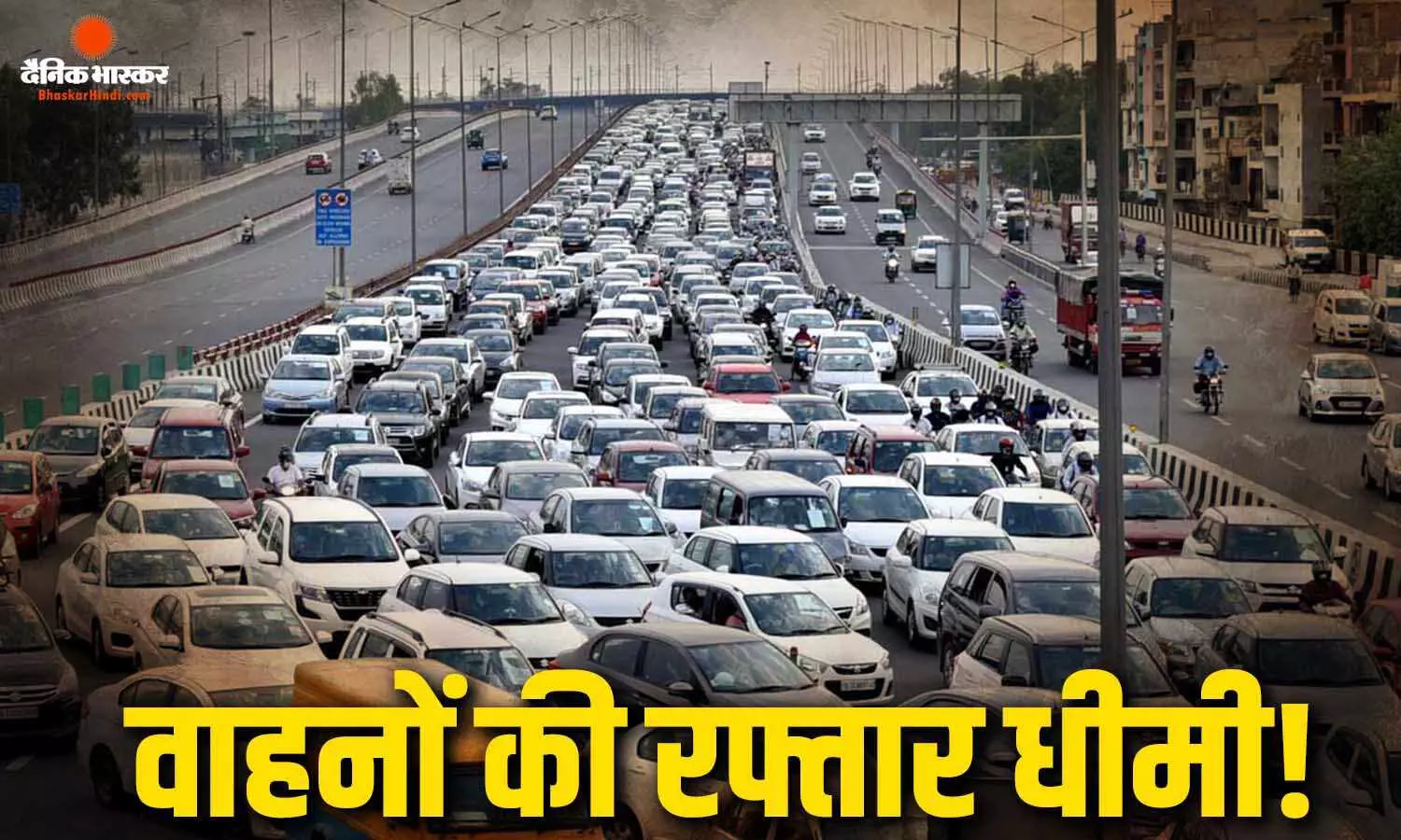 राजधानी में प्रदर्शन का असर! कई प्रमुख सड़कों पर थम सकती हैं गाड़ियों की रफ्तार, ट्रैफिक पुलिस ने जारी की एडवाइजरी राजधानी में प्रदर्शन का असर! कई प्रमुख सड़कों पर थम सकती हैं गाड़ियों की रफ्तार, ट्रैफिक पुलिस ने जारी की एडवाइजरी